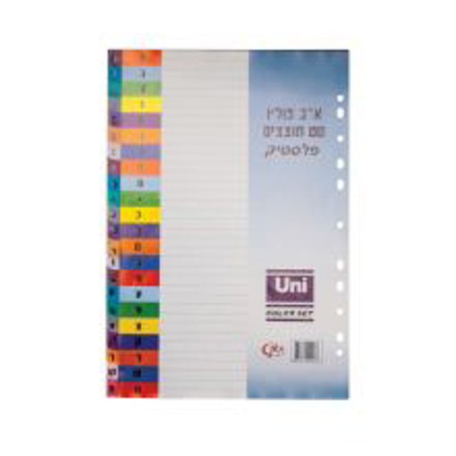 תמונה של חוצץ א-ב פלסטיק פוליו