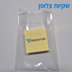 שקיות צלופן