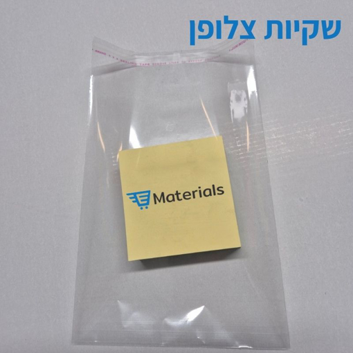 שקיות צלופן